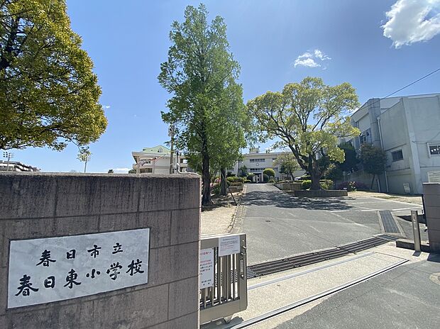 春日市立春日東小学校（約665m）