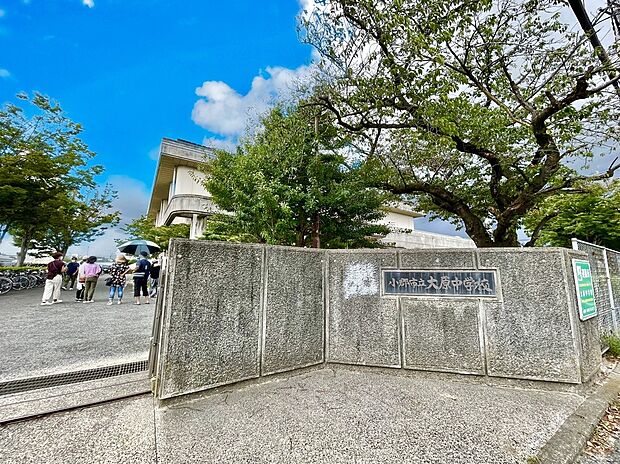 小郡市立大原中学校（約1,033m）