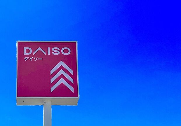 ダイソー 小倉徳吉店（約750m）