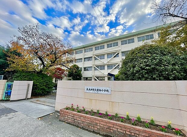 北九州市立貴船小学校（約400m）