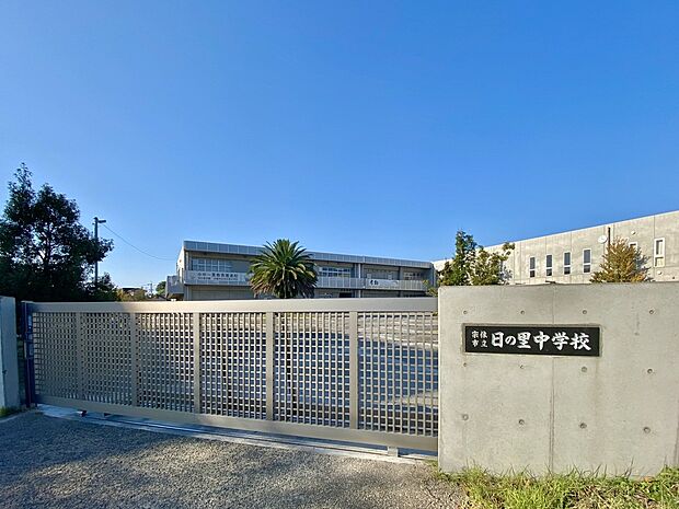 宗像市立日の里中学校（約1,600m）