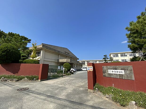 福岡市立和白中学校(約160m)