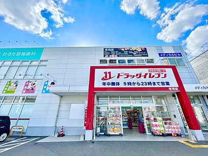ドラッグイレブン老司 店  273m