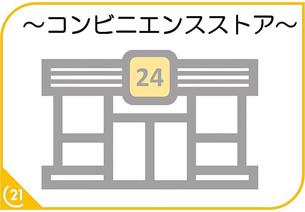 ローソン佐賀若楠三丁目店(約258m)