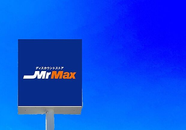 MrMax本城店 (約850m)