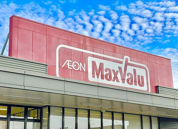 マックスバリュ南佐賀店 (約542m)