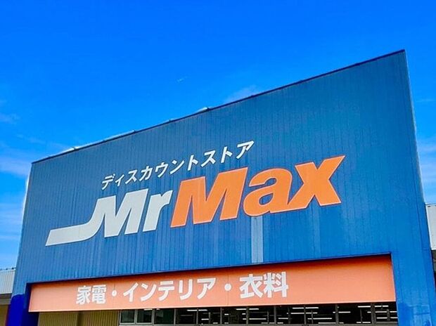 MrMax佐賀店 (約2,018m)