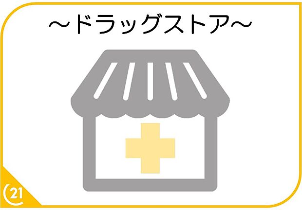 大賀薬局五条店(約1,391m)