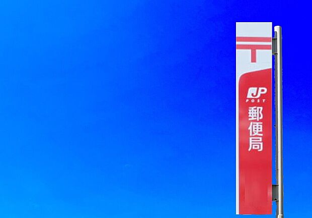 小倉若園郵便局(約250m)