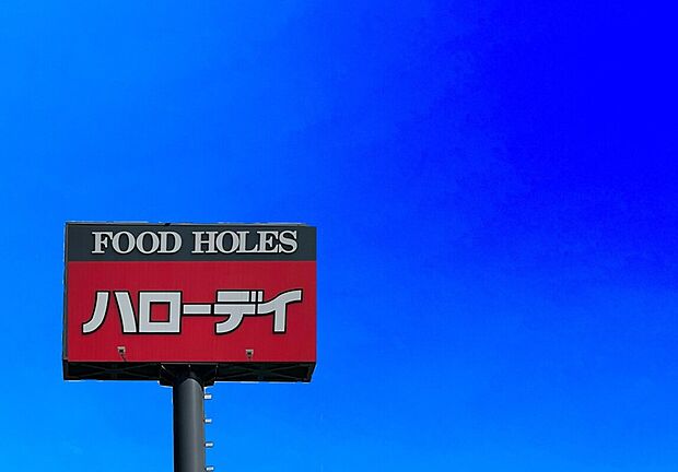 ハローデイ貫店(約450m)