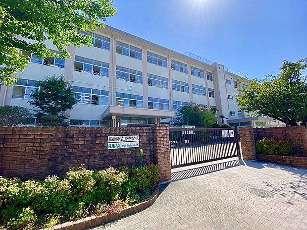 福岡市立原中学校(約1,700m)