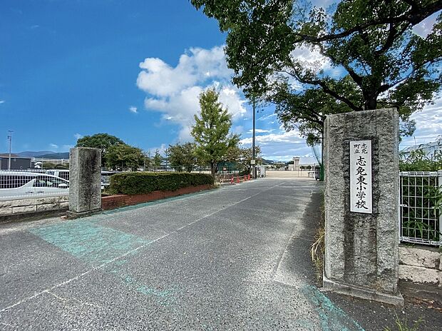 志免町立志免東小学校（約1,200m）