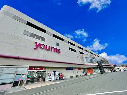 ゆめタウン筑紫野店 1500m