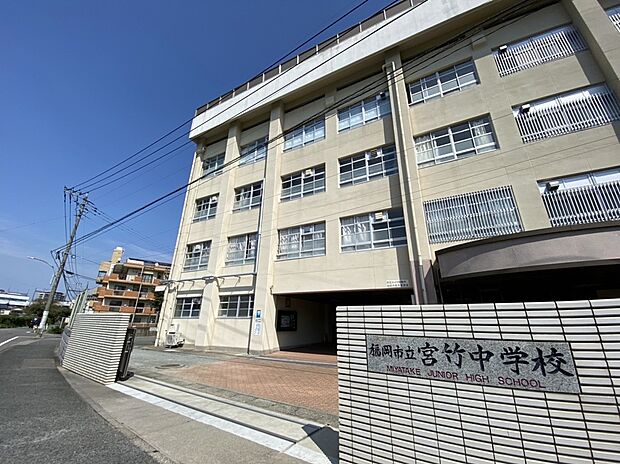 福岡市立宮竹中学 校（約1,738m）