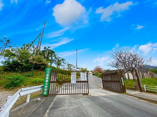 福岡市立香椎第三中学校(約1,900m)