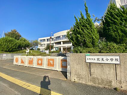 古賀市立花見小学校 730m