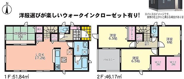 2号棟：全洋室６帖以上でプライベート空間も充実〇１階部分はリビング階段になっているので開放的な空間です。