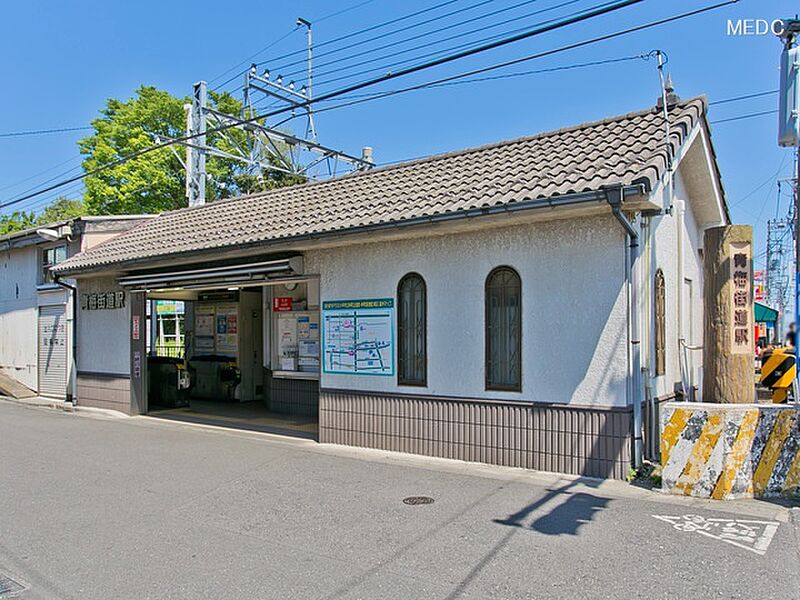 西武鉄道多摩湖線「青梅街道」駅()