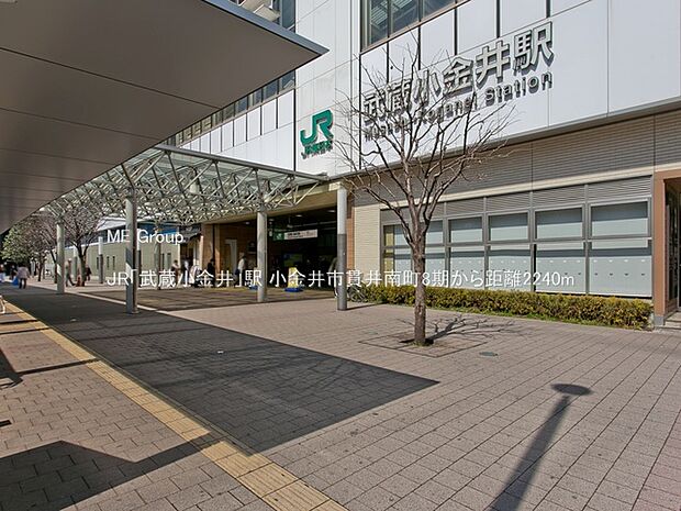 JR「武蔵小金井」駅()