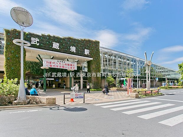 JR「武蔵境」駅()