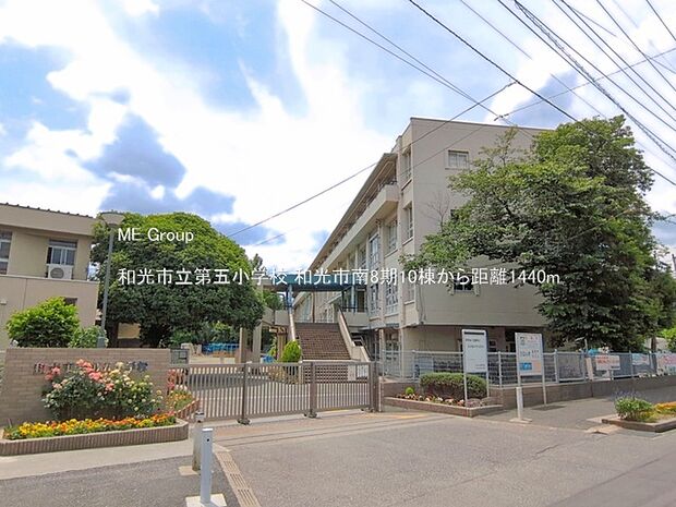 和光市立第五小学校()