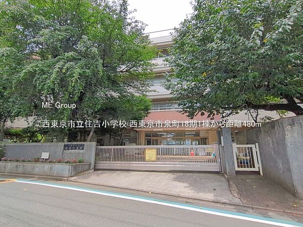 西東京市立住吉小学校()