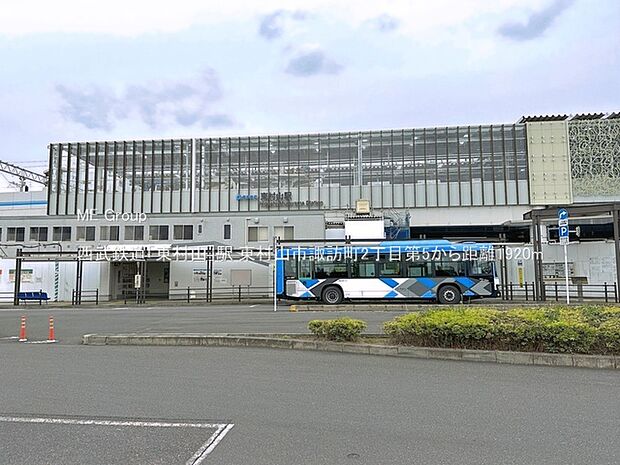 西武鉄道「東村山」駅()