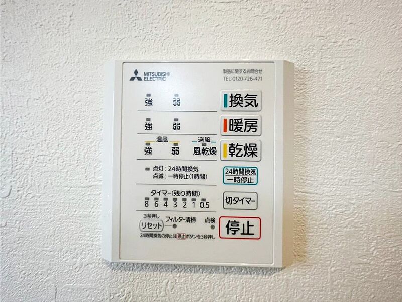 浴室涼風暖房換気乾燥機リモコン