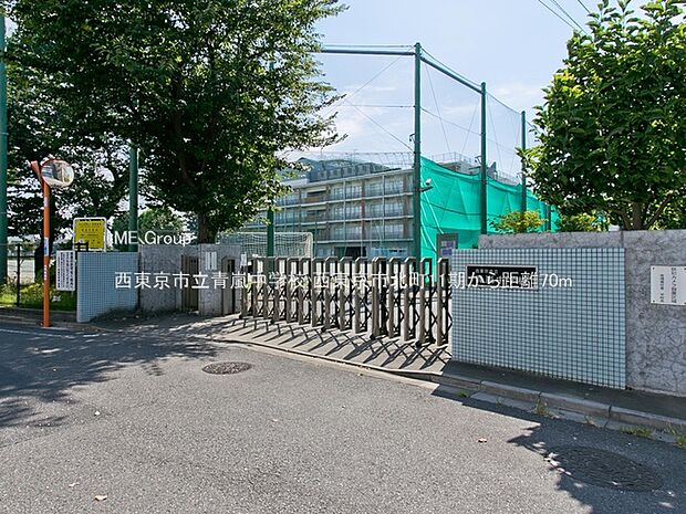 西東京市立青嵐中学校(約70m)