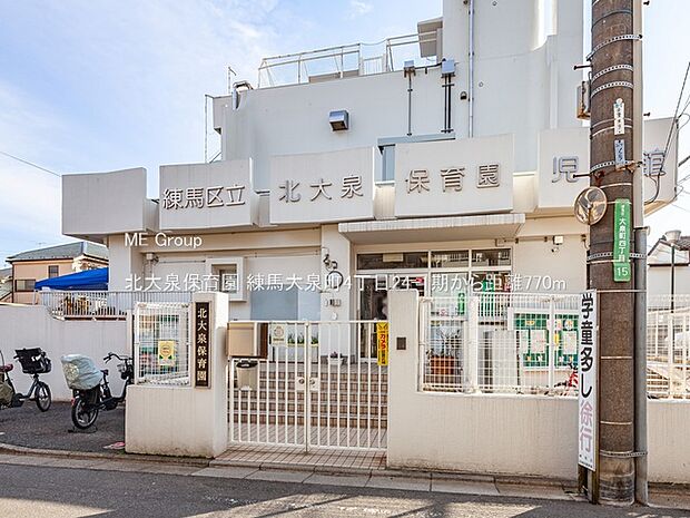 北大泉保育園（約770m）