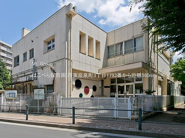 はこべら保育園(約960m)