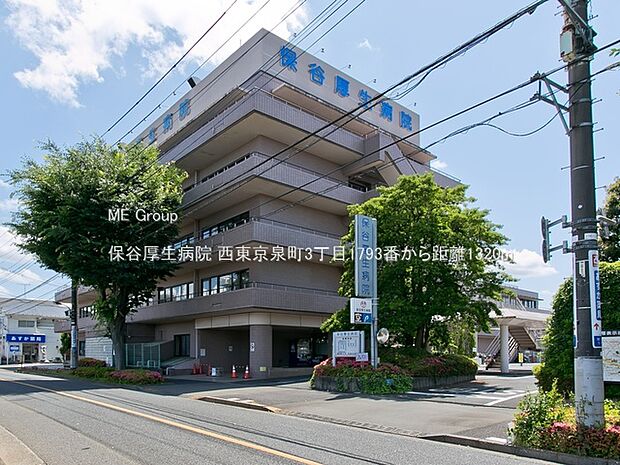 保谷厚生病院(約1,320m)