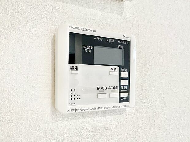 【キッチン給湯スイッチ】給湯器リモコンで家事もスムーズに。