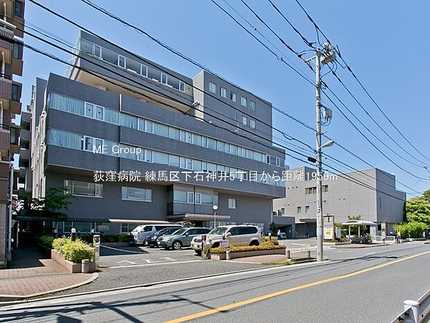 荻窪病院(約1,950m・徒歩25分)