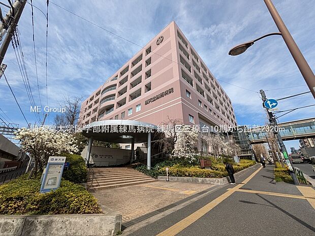 順天堂大学医学部附属練馬病院(約2,320m)