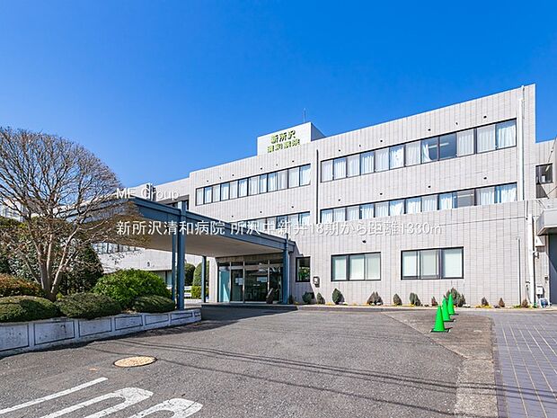 新所沢清和病院(約1,330m・徒歩17分)