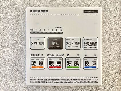 浴室換気乾燥機リモコン