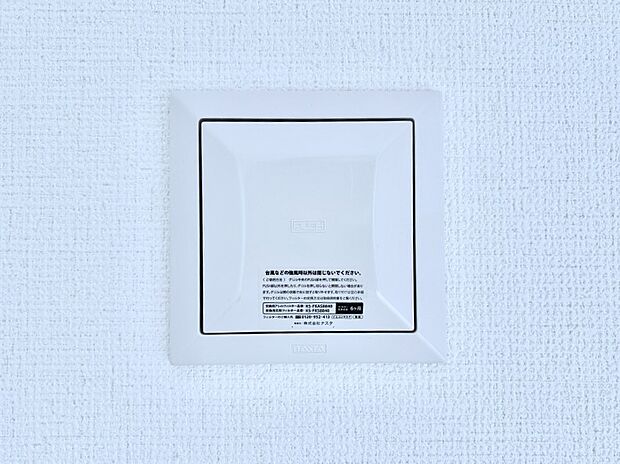 【24時間換気システム】新鮮な空気をお部屋に取り込んで停滞していた「悪い空気」を追い出して健康的な毎日を送りましょう。