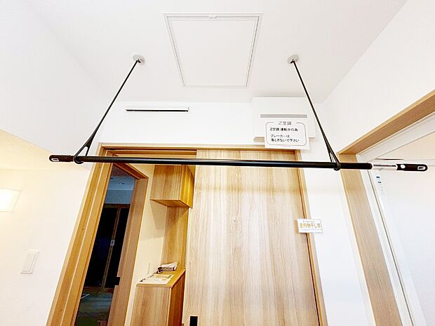【その他設備(室内物干し)】室内物干しポール。梅雨や花粉の時期に大活躍します。