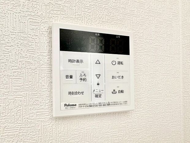 【キッチン給湯スイッチ】給湯器リモコンで家事もスムーズに。