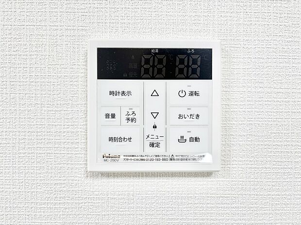【発電・温水設備(キッチン給湯スイッチ)】給湯器リモコンで家事もスムーズに。