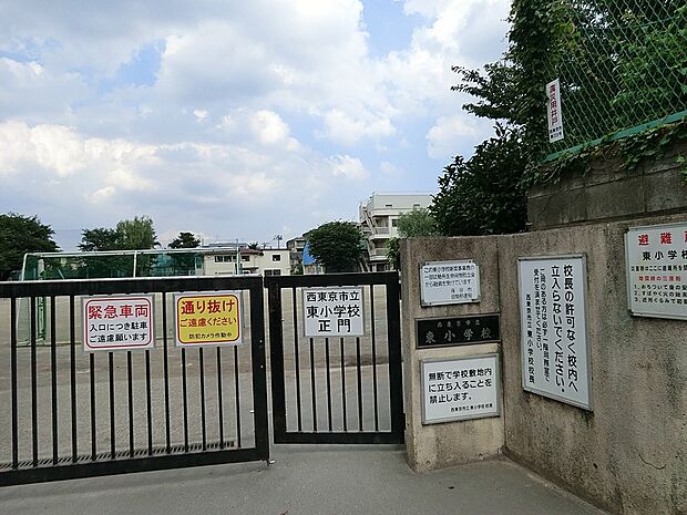 東小学校（約750m・徒歩10分）