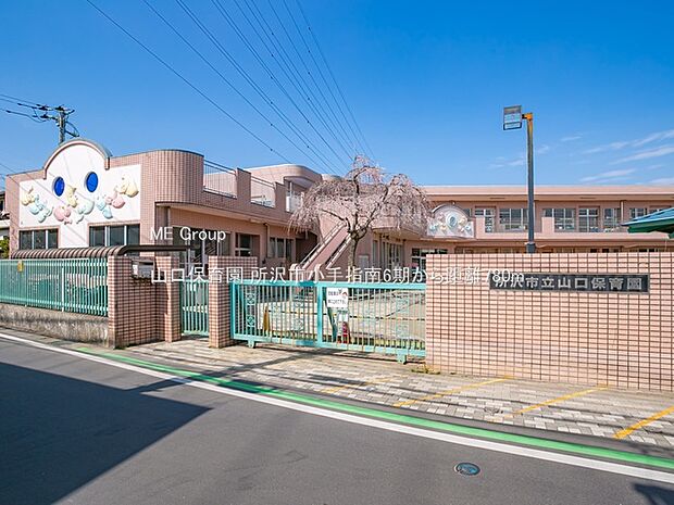 山口保育園（約780m）