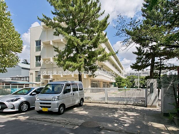 東久留米市立大門中学校（約790m）