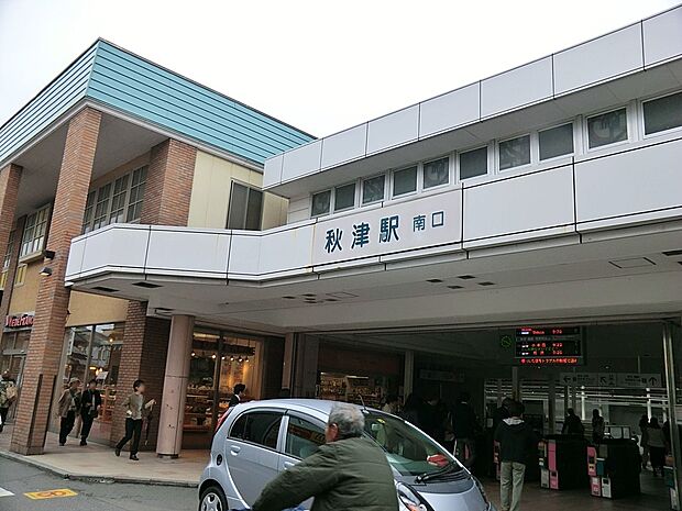 西武池袋線秋津駅（約320m）