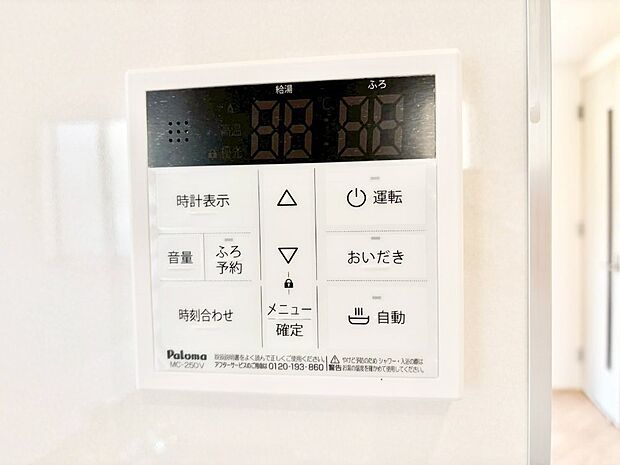【発電・温水設備(キッチン給湯スイッチ)】給湯器リモコンで家事もスムーズに。