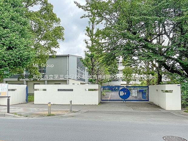 和光市立第三中学校（約1,200m・徒歩15分）