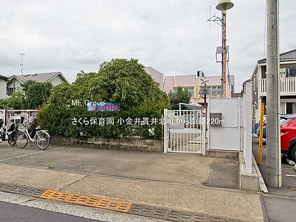 さくら保育園 220m