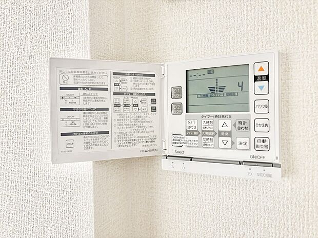 【冷暖房・空調設備(床暖房リモコン)】床暖房付きで冬もポカポカ。ご家族の憩いのスペースになりますね。