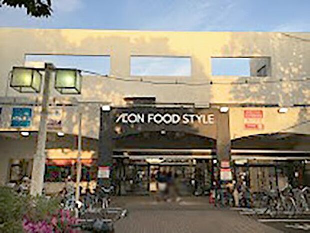 イオンフードスタイル小平店(約750m・徒歩10分)